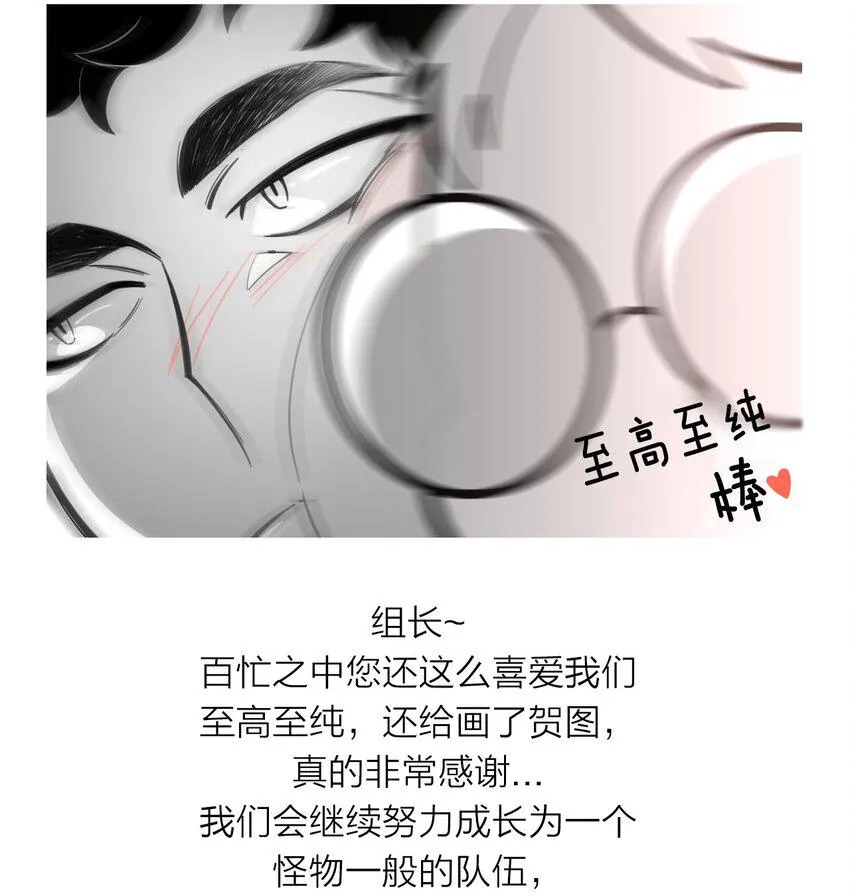 113 后记 第10页