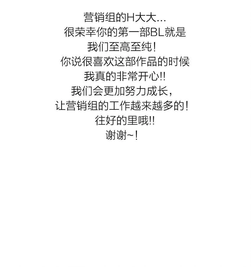 113 后记 第12页