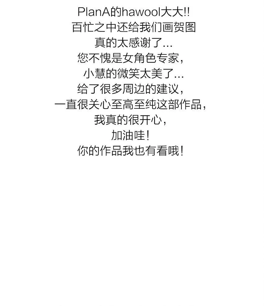 113 后记 第16页