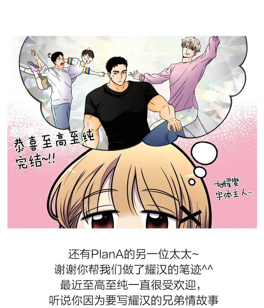 113 后记 第17页