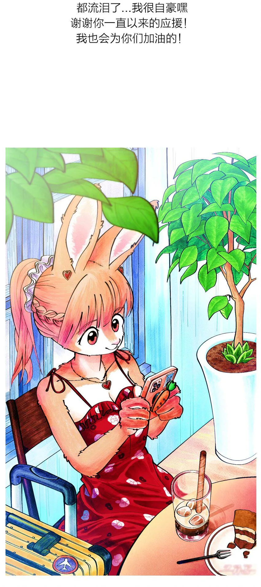 113 后记 第18页