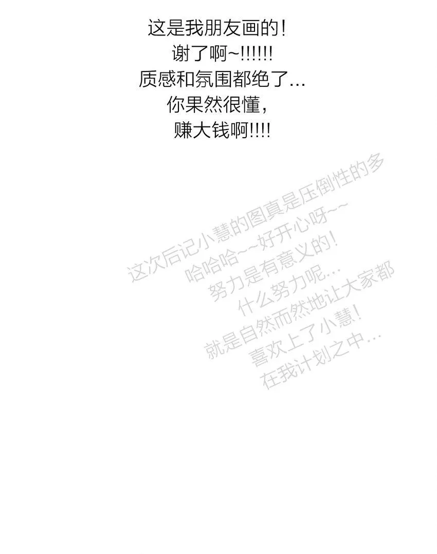 113 后记 第19页