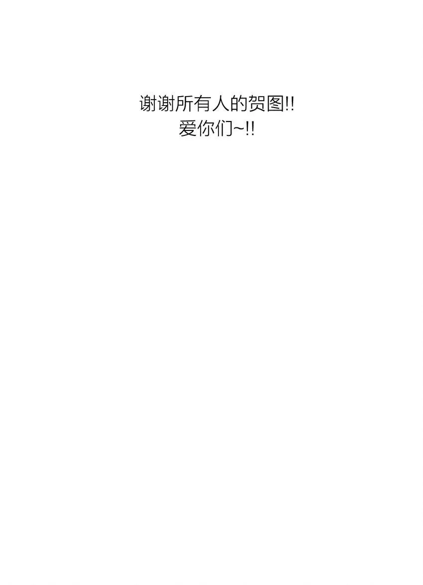 113 后记 第20页