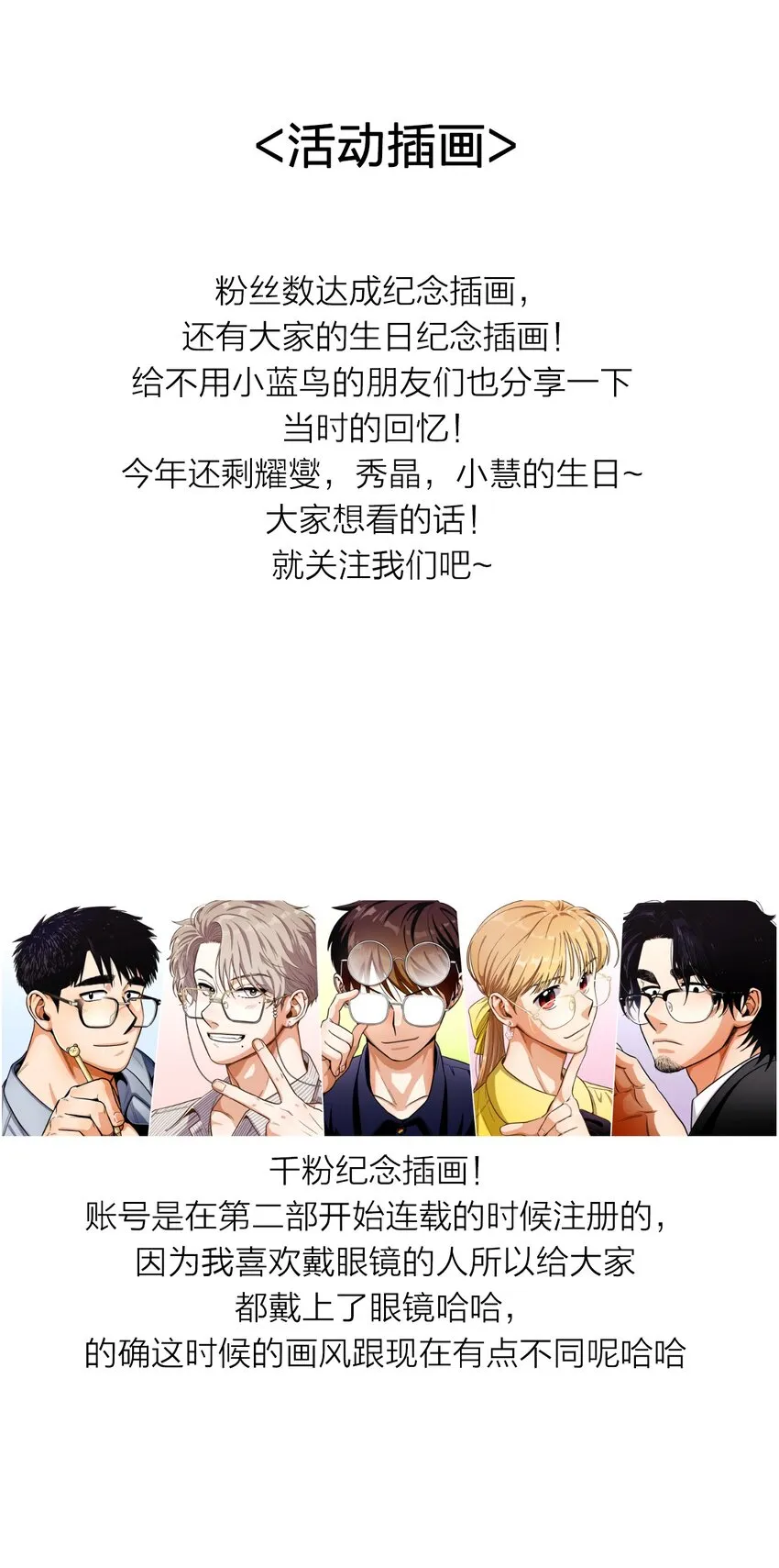 113 后记 第21页