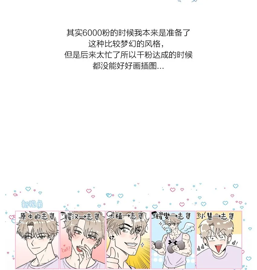 113 后记 第32页