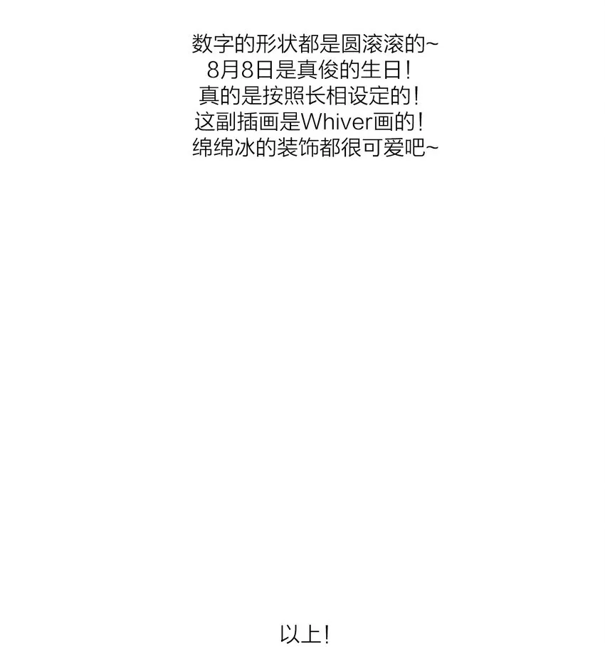 113 后记 第44页
