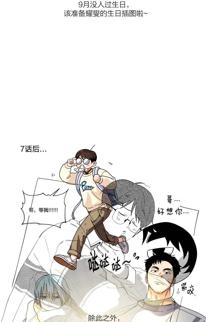 113 后记 第45页