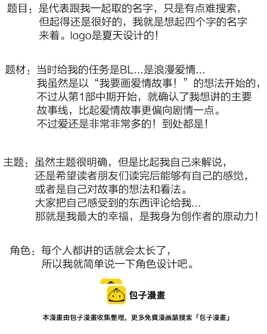 113 后记 第50页