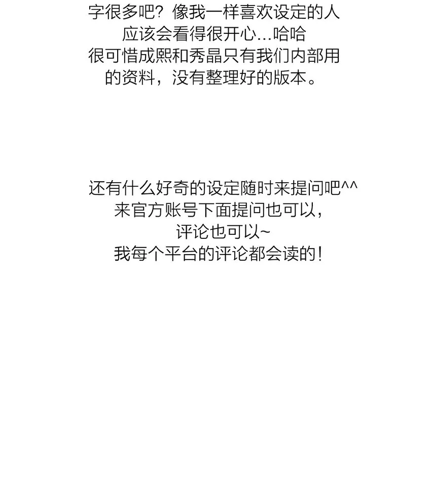 113 后记 第54页