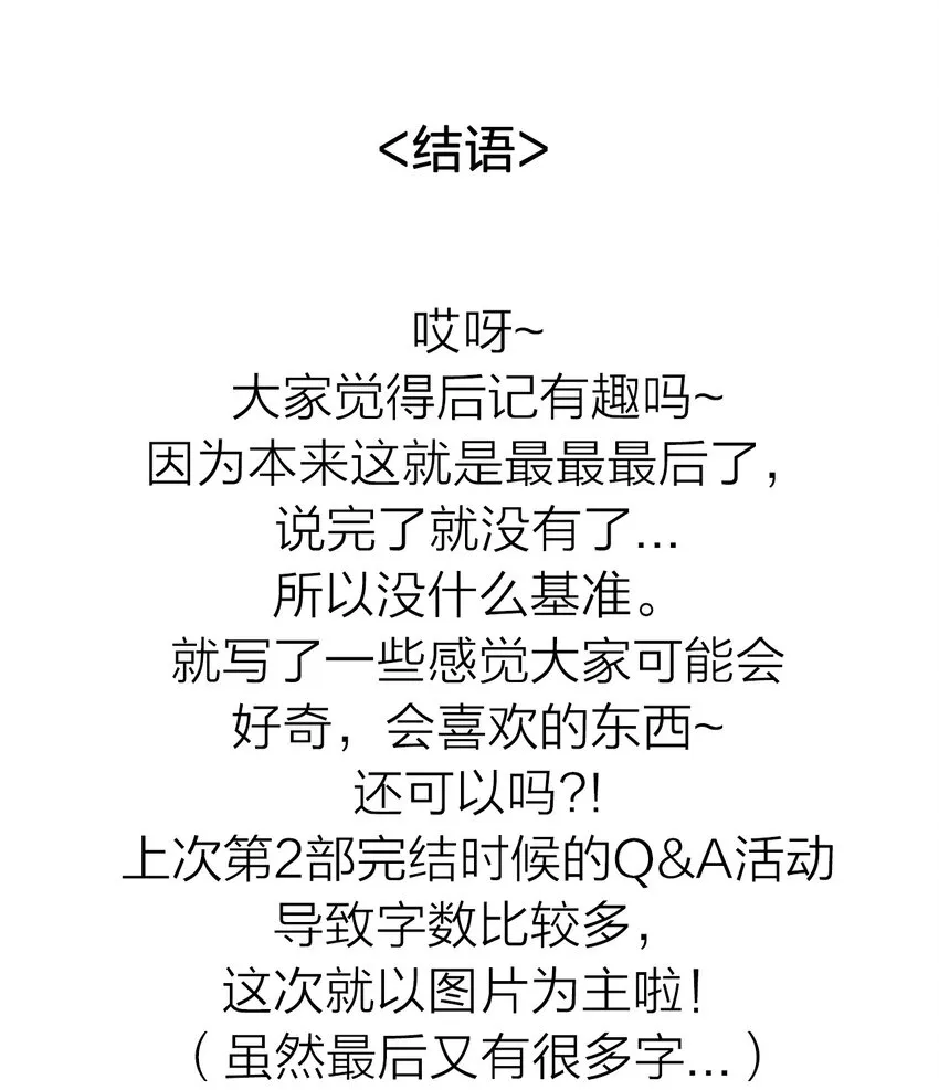 113 后记 第55页