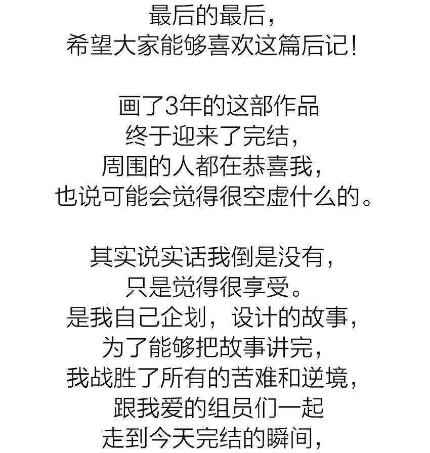 113 后记 第56页