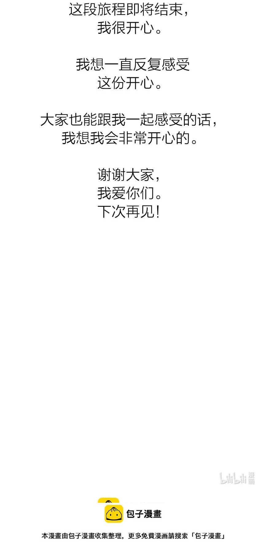 113 后记 第57页