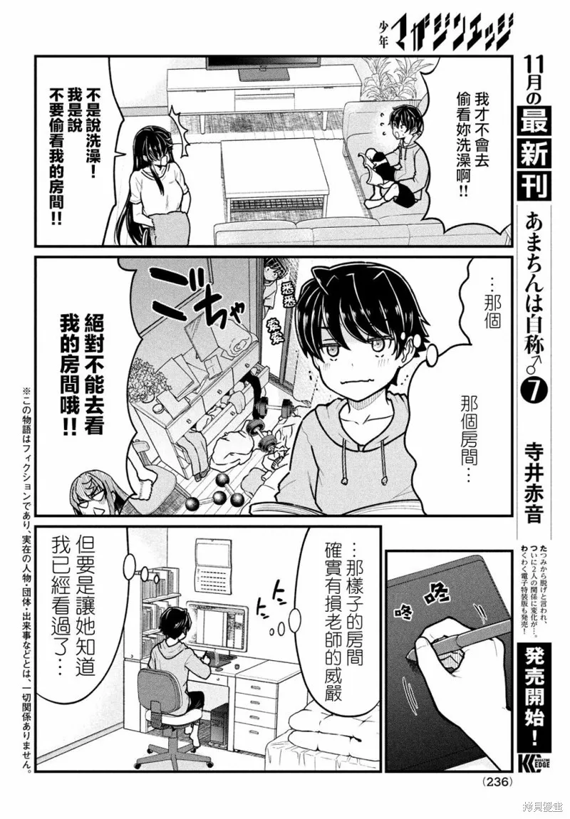 第04话 第2页