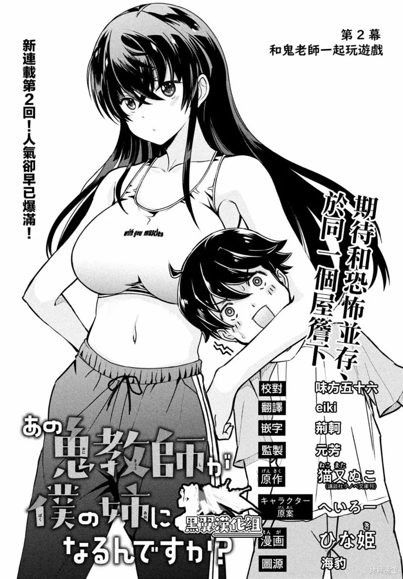 第02话 第1页
