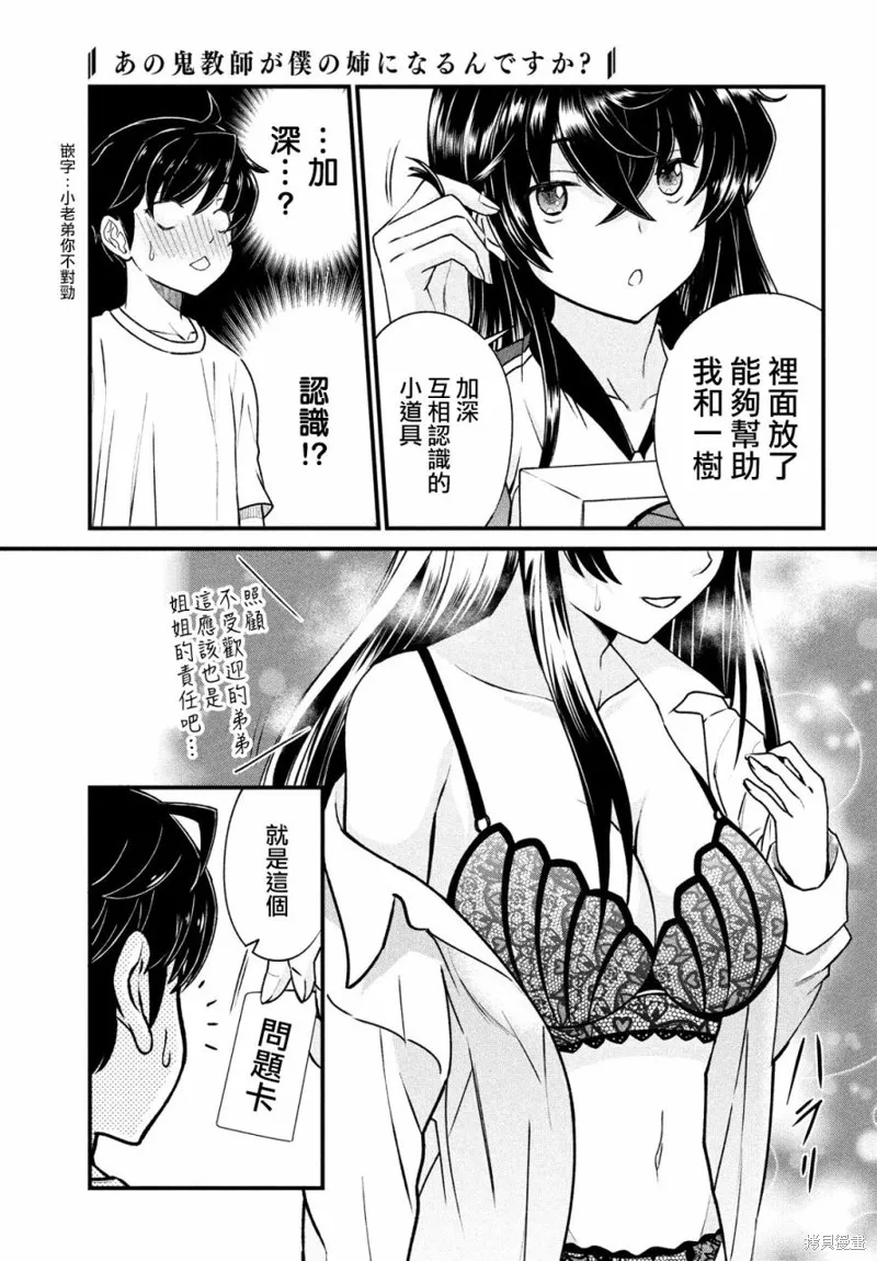 第02话 第3页