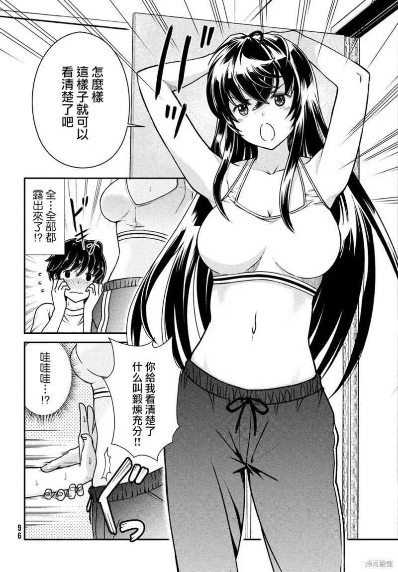 第02话 第8页