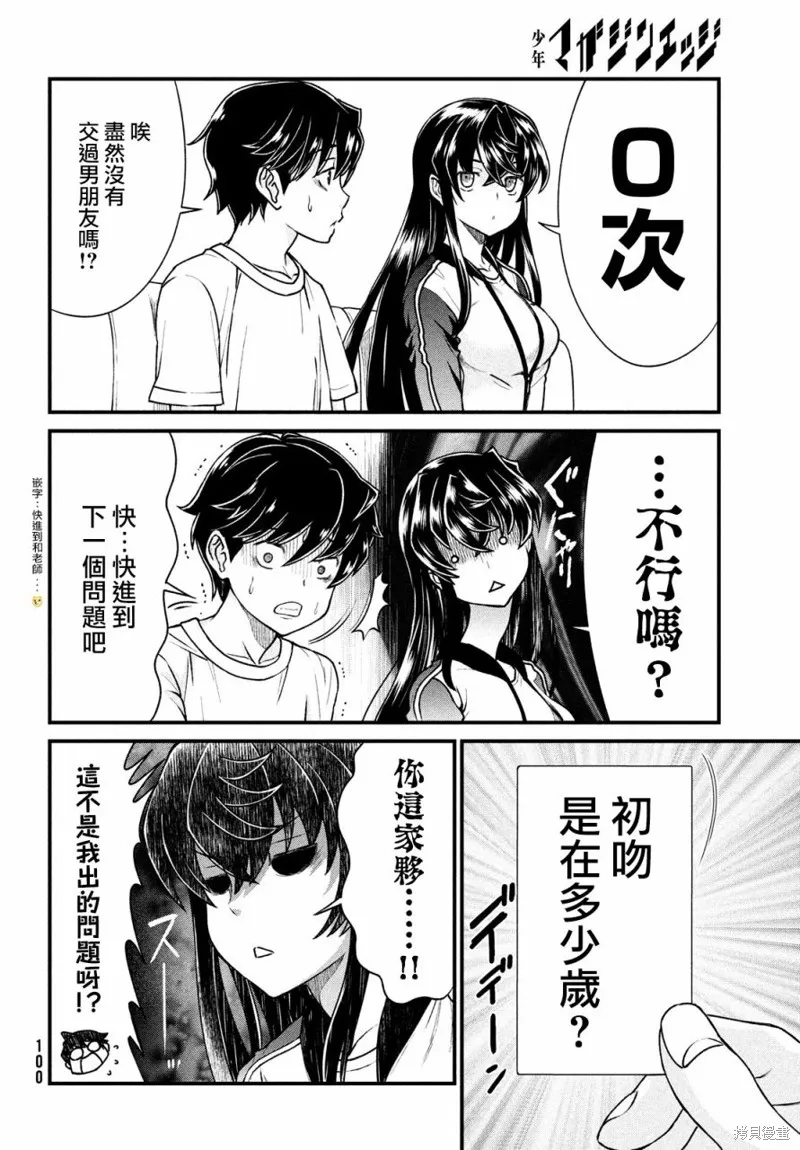 第02话 第12页