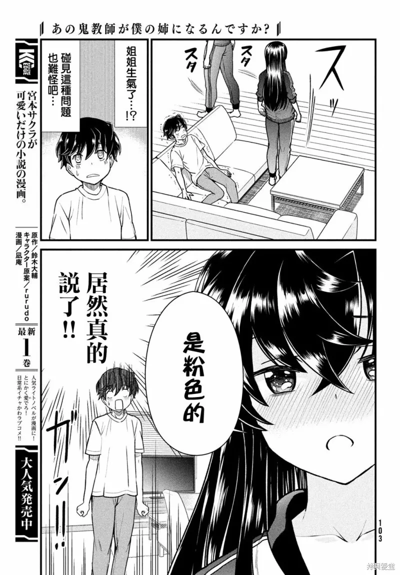 第02话 第15页