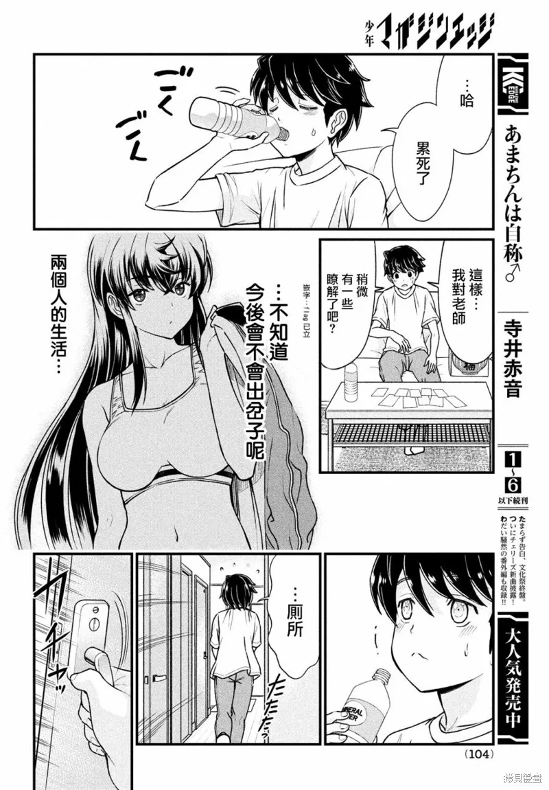 第02话 第16页
