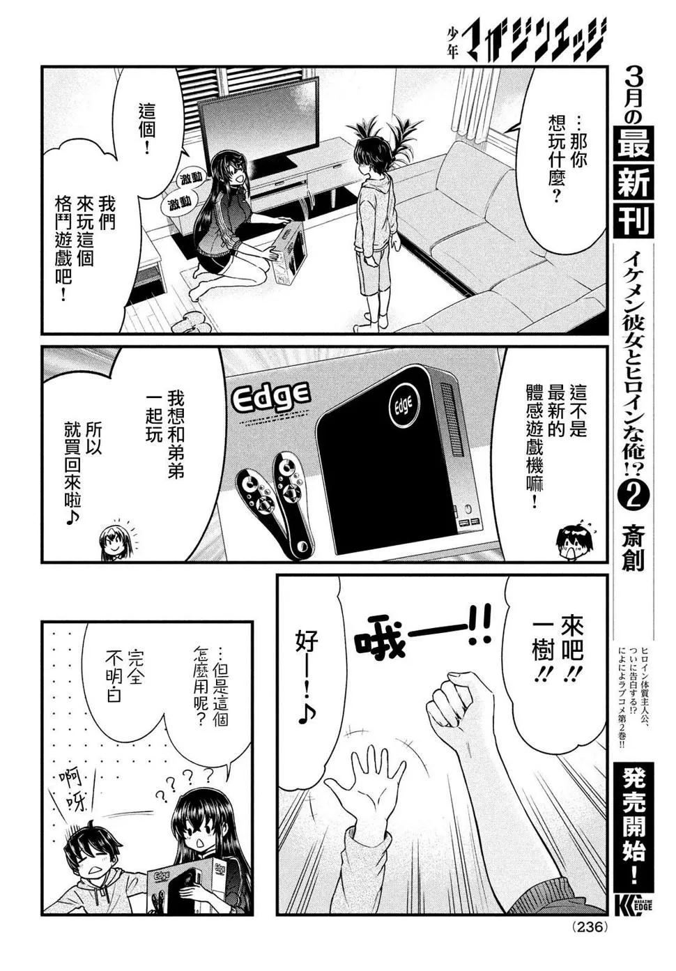 第08话 第8页