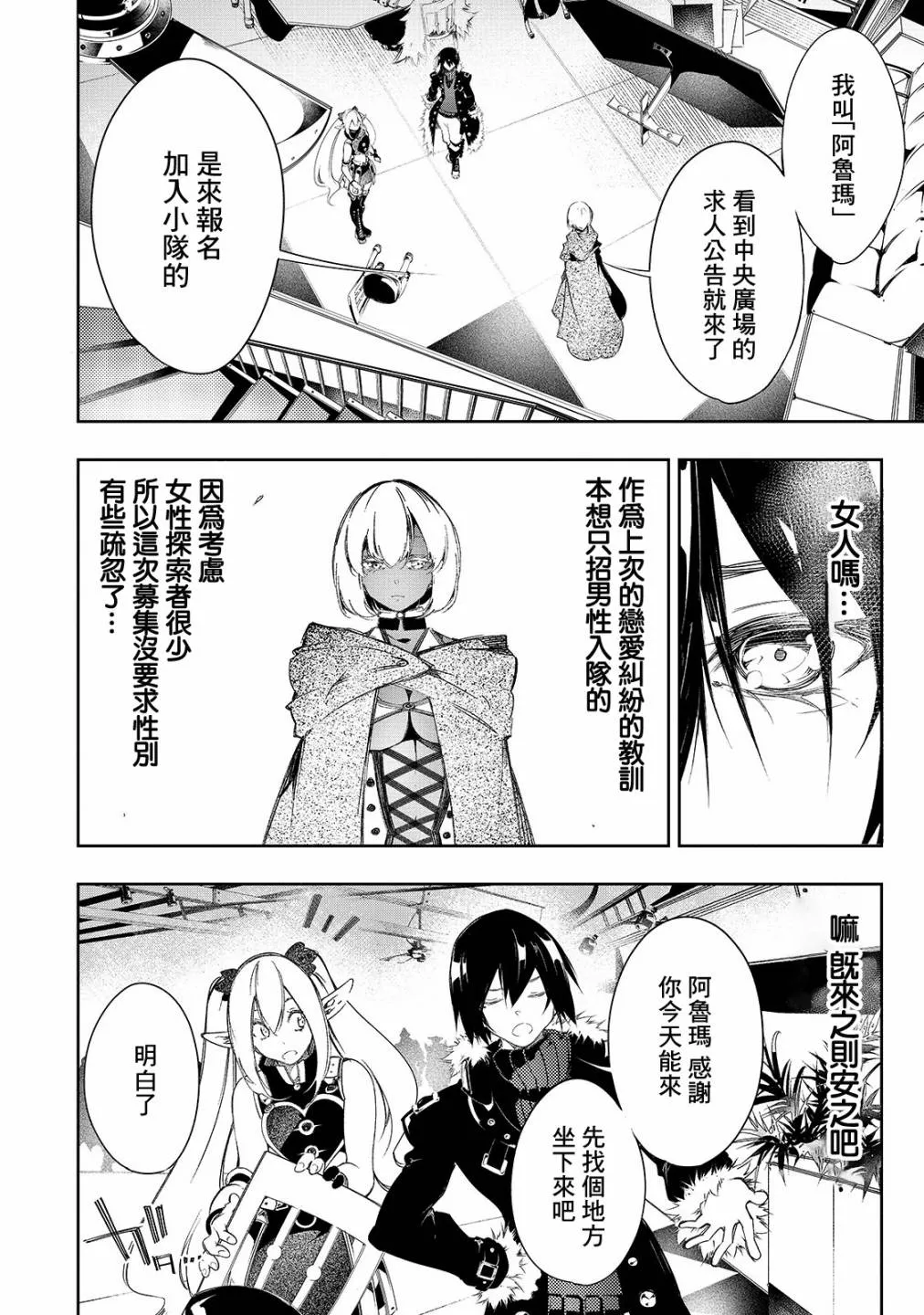 10话 第2页