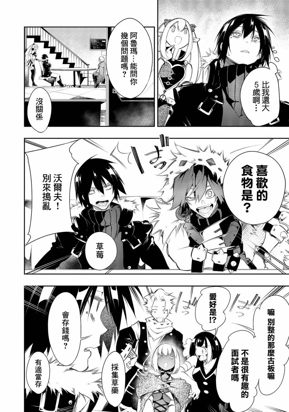 10话 第4页