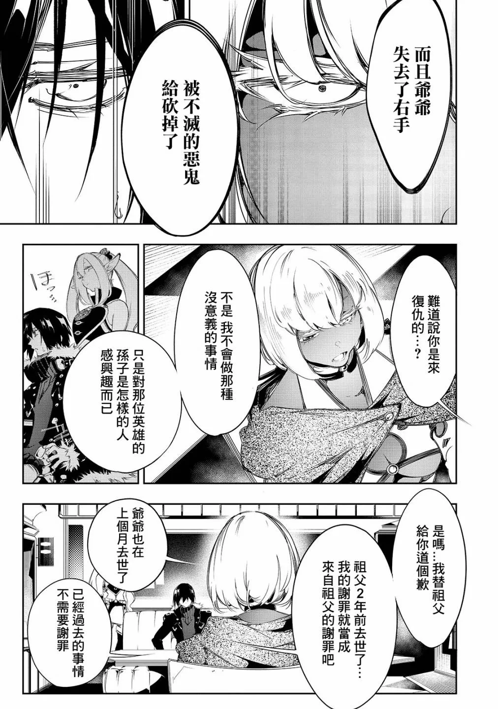 10话 第7页