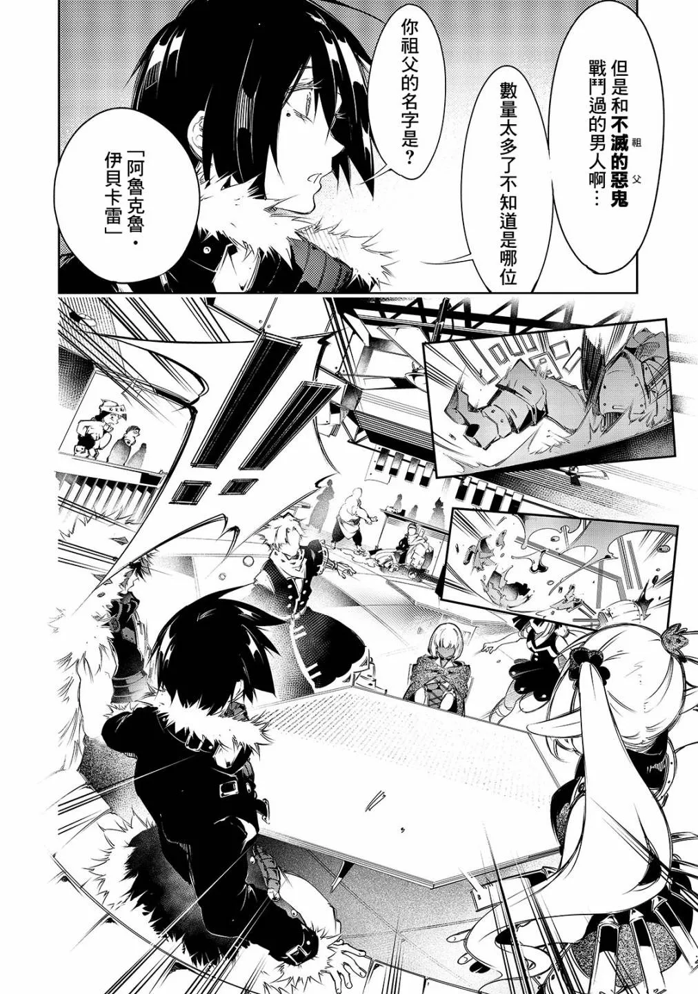 10话 第8页