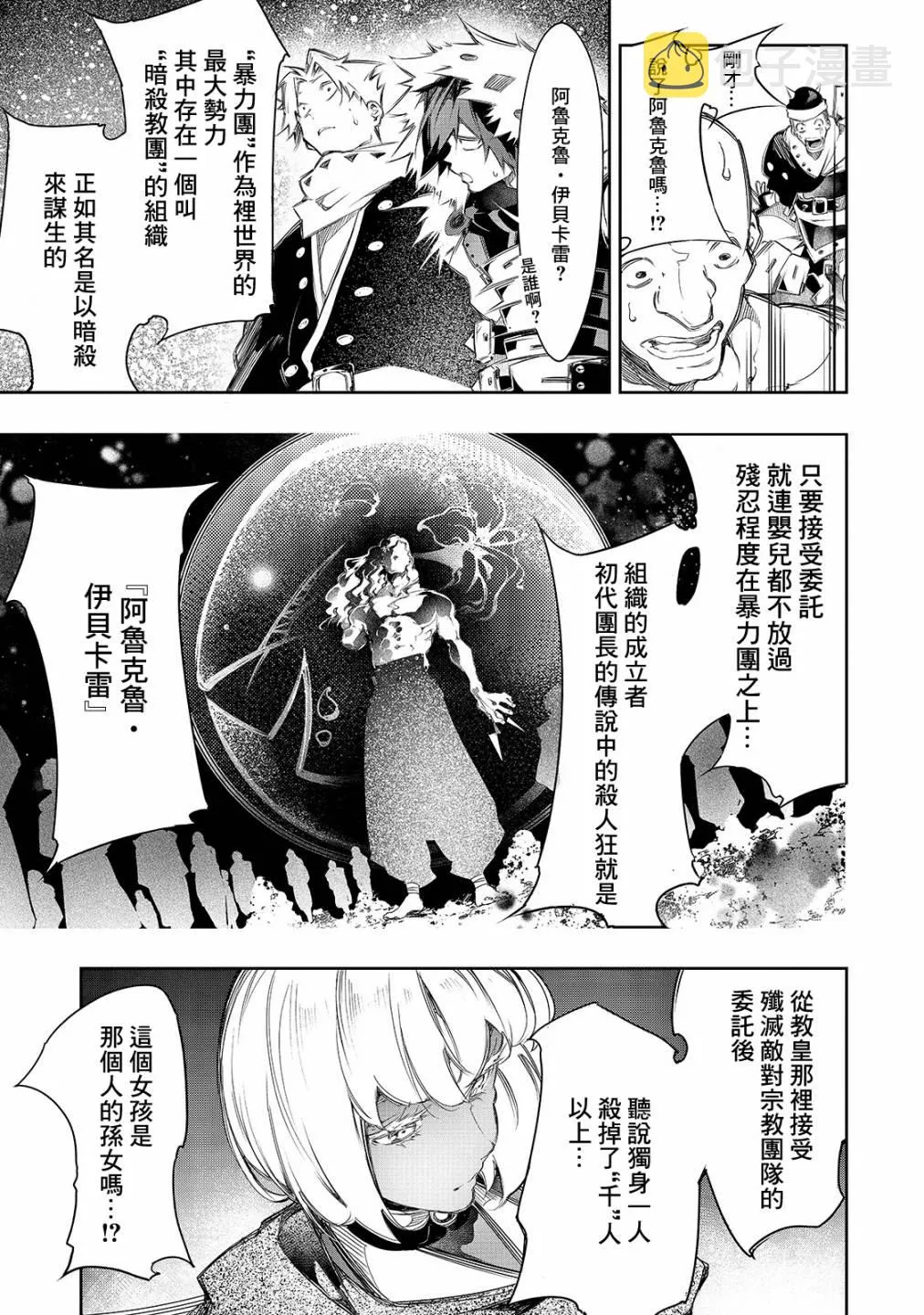 10话 第9页