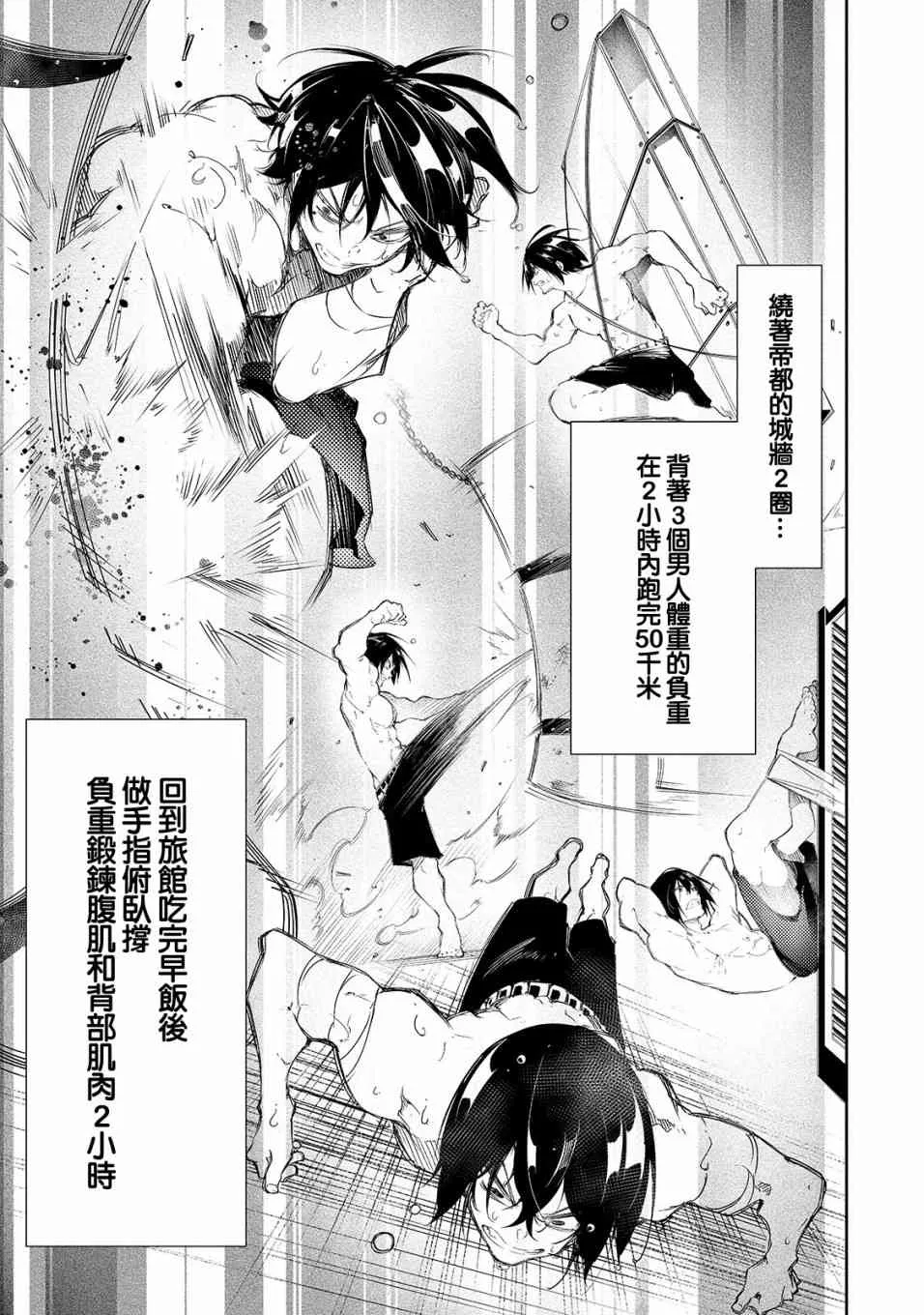 9话 第5页