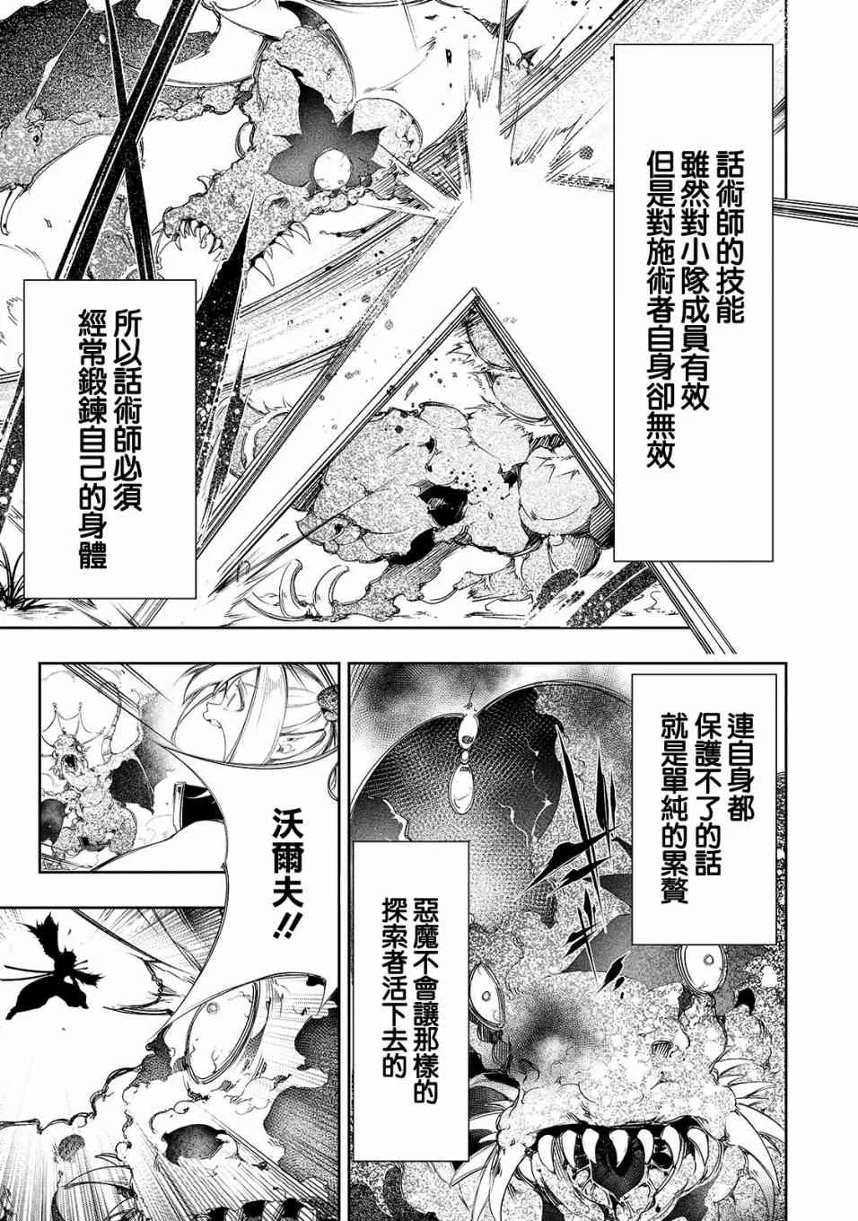 9话 第7页