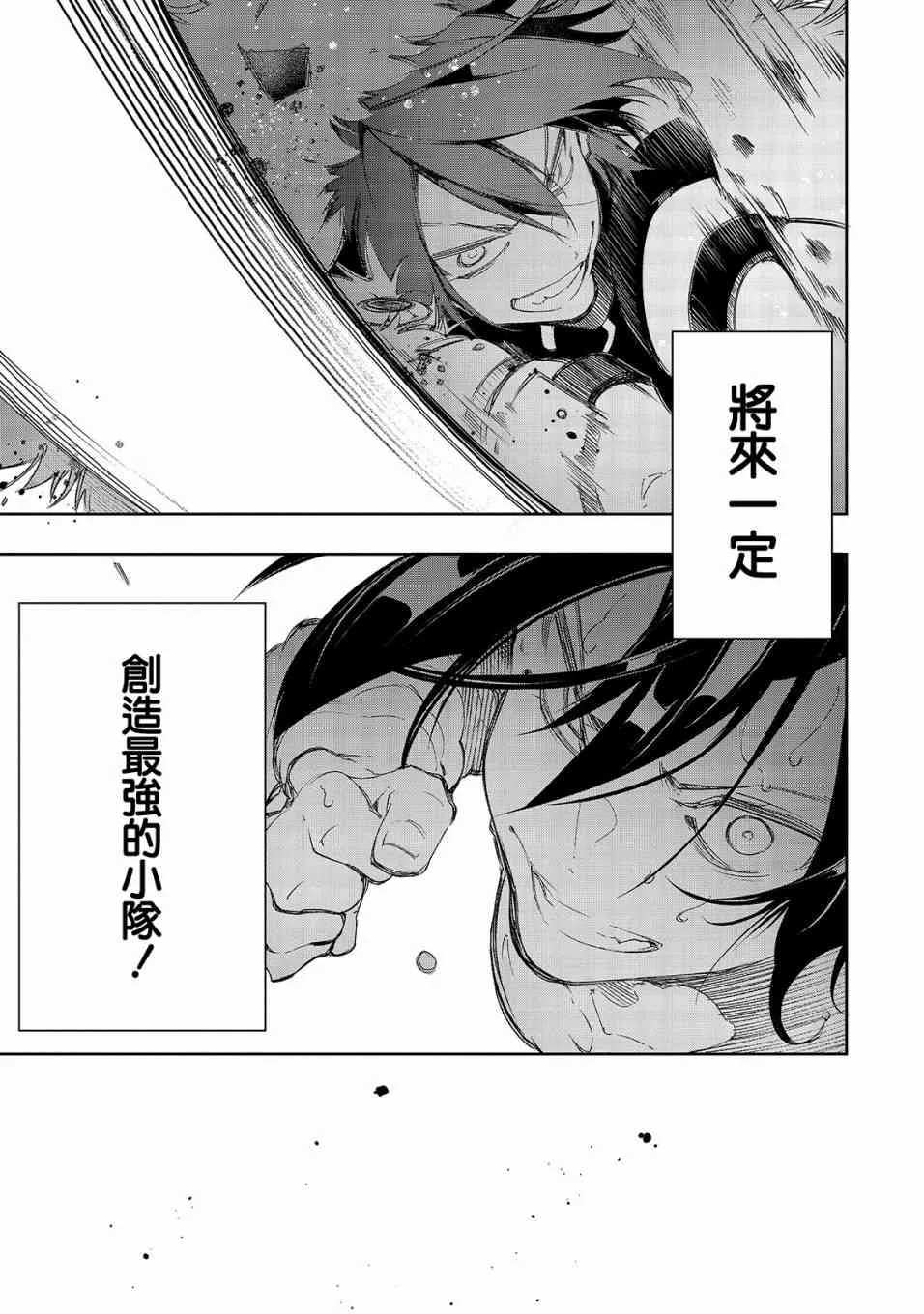 9话 第9页
