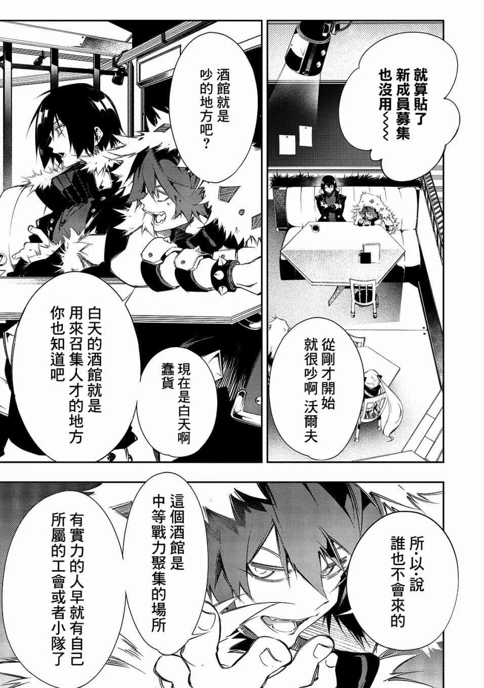 9话 第11页