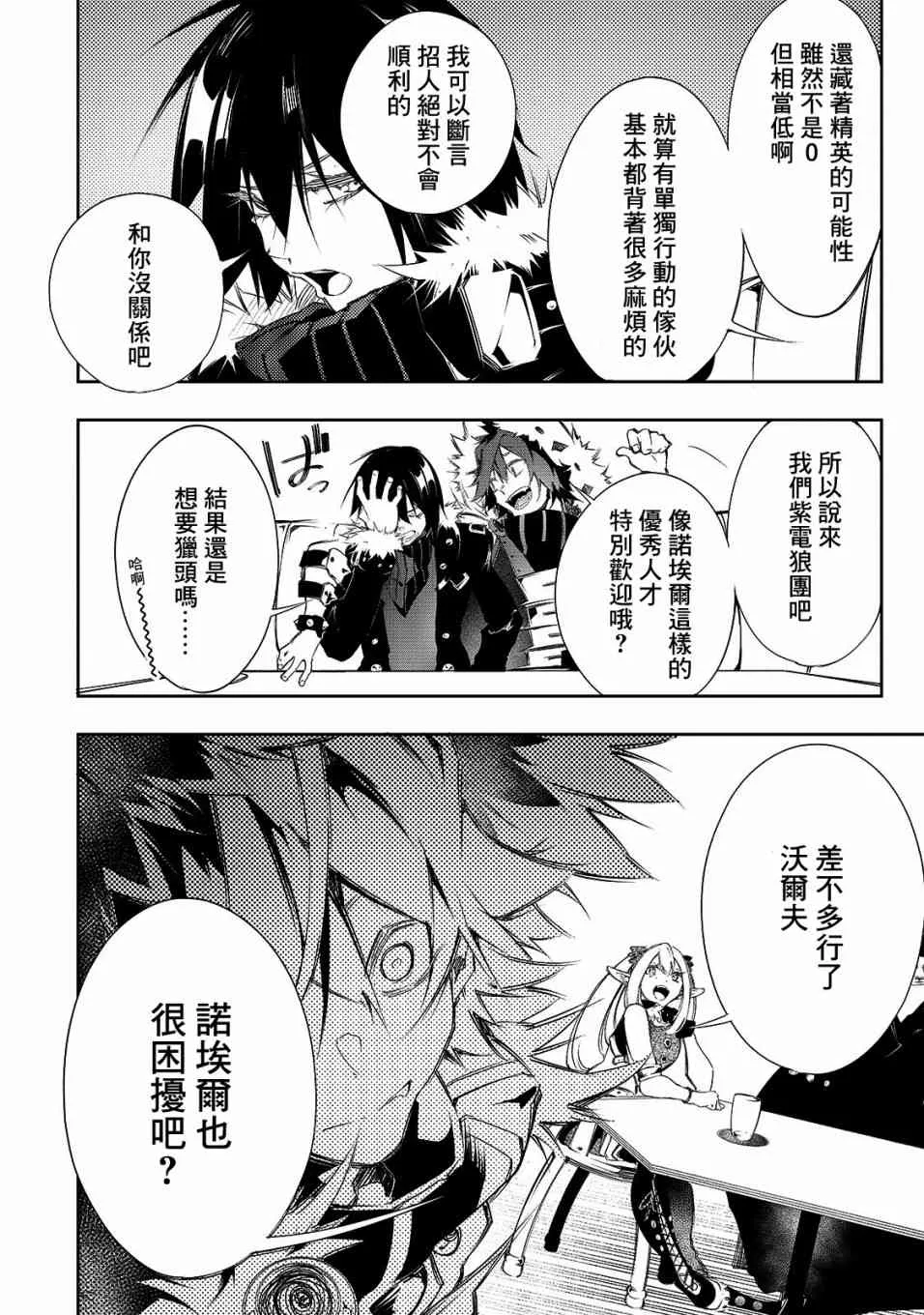 9话 第12页