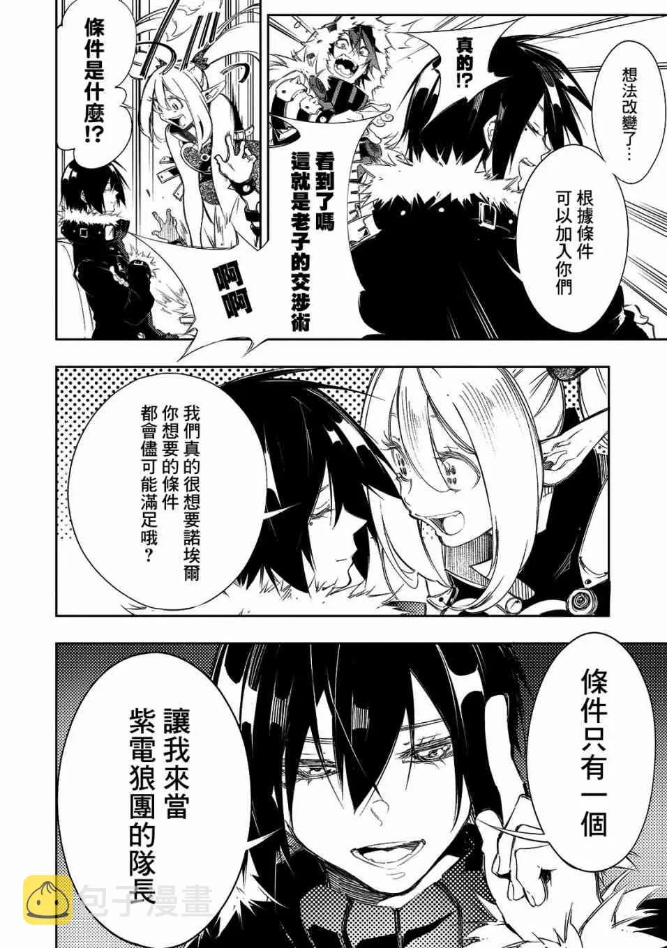 9话 第14页