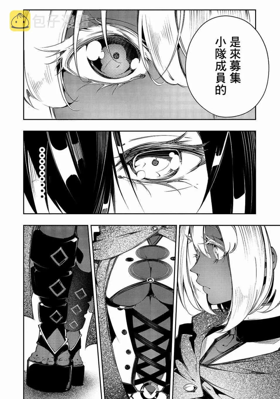 9话 第20页