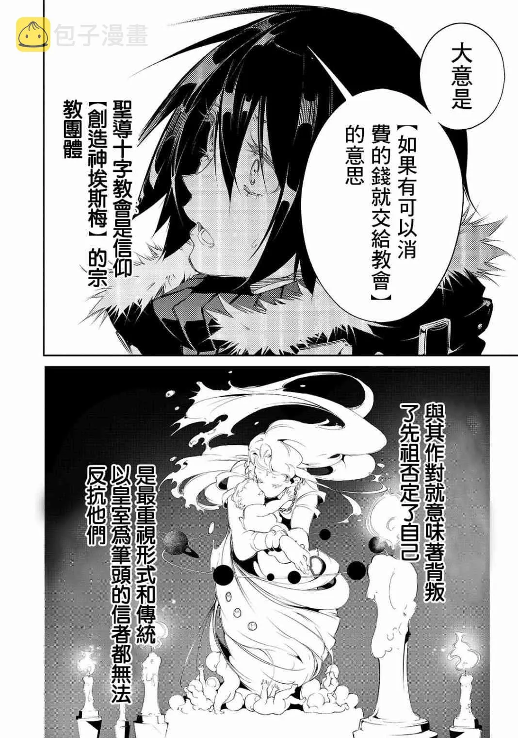 7话 第8页