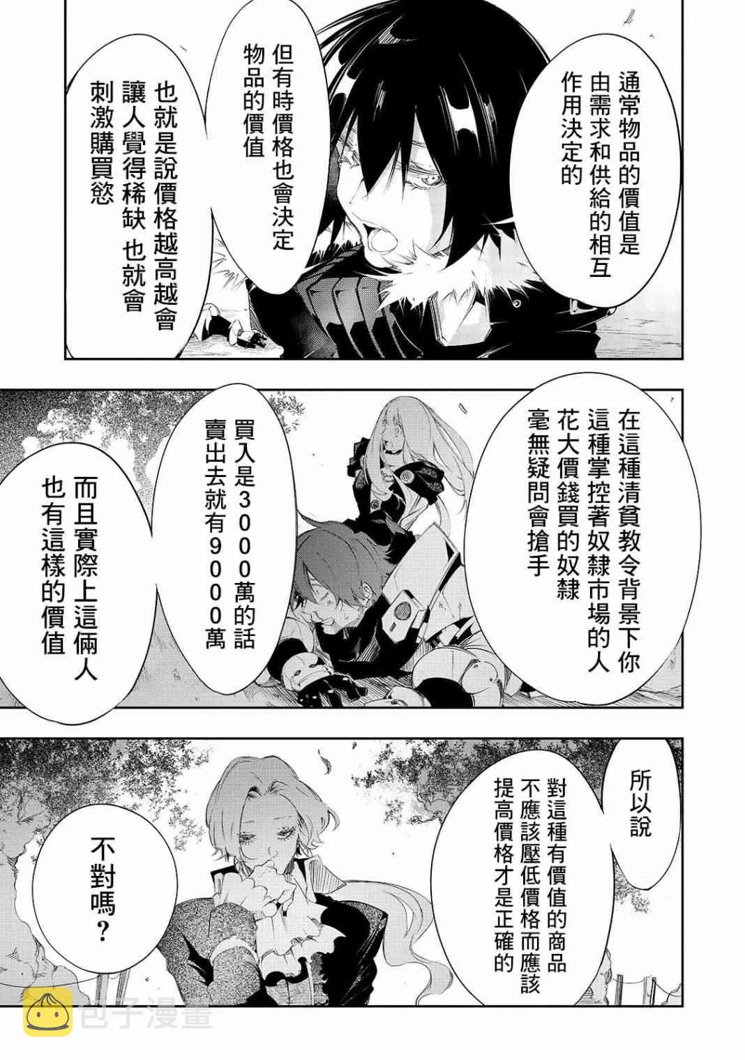 7话 第13页