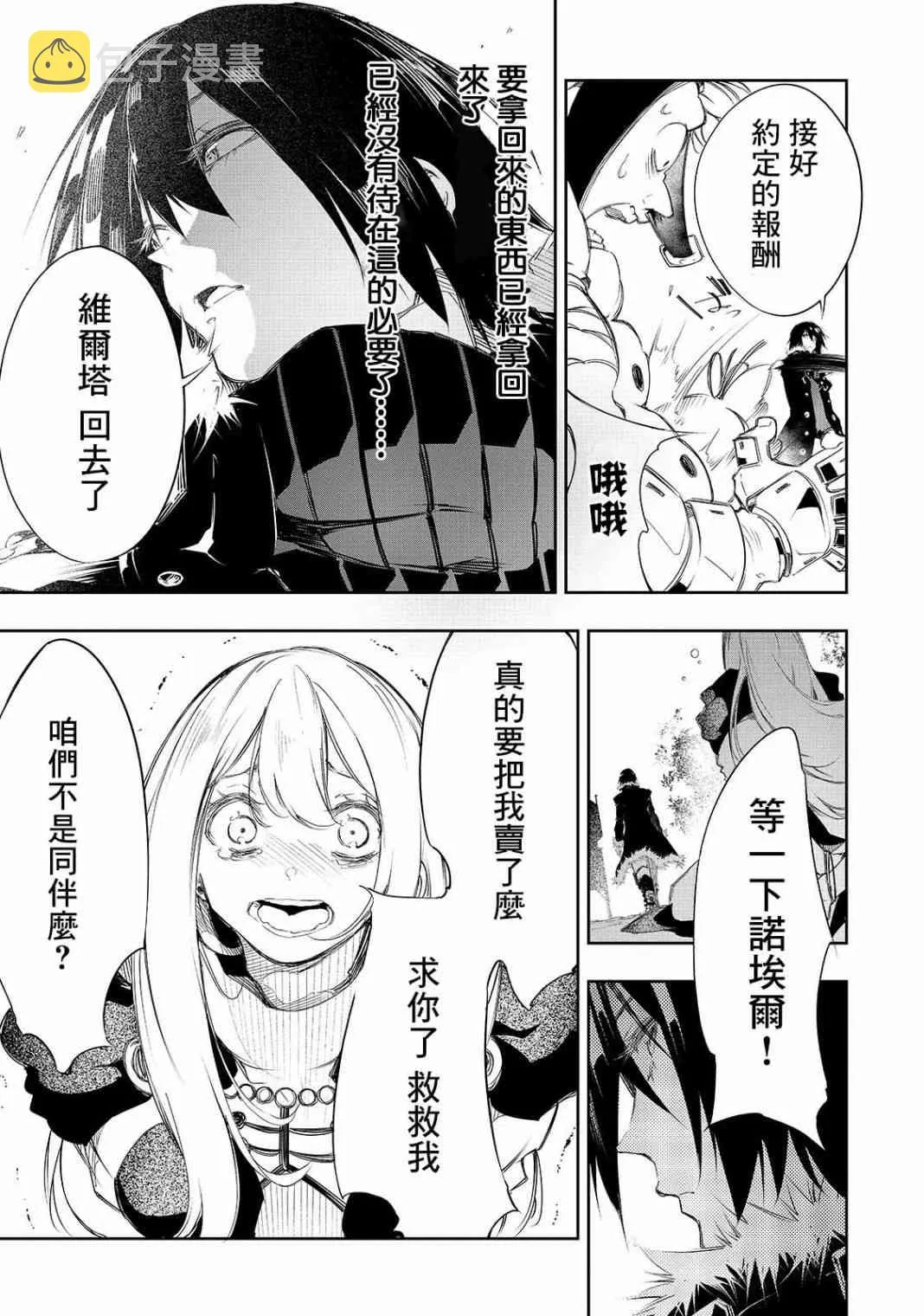7话 第17页