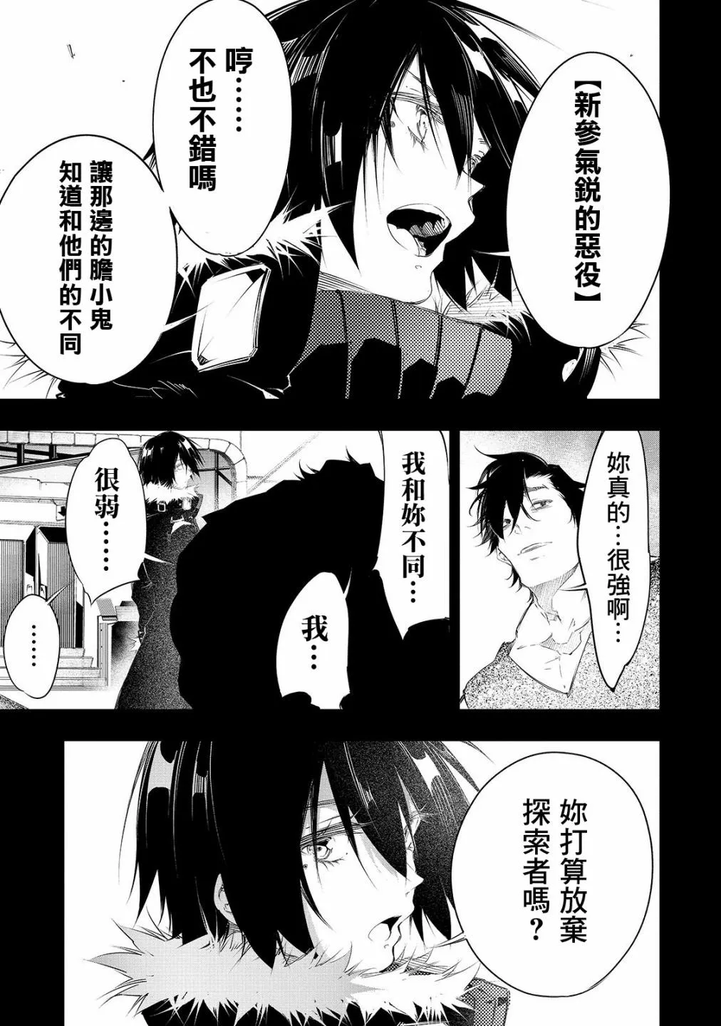 8话 第9页