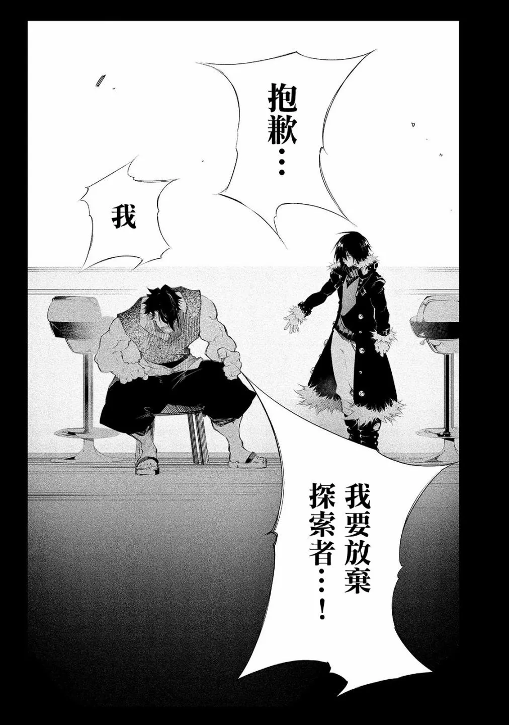 8话 第11页
