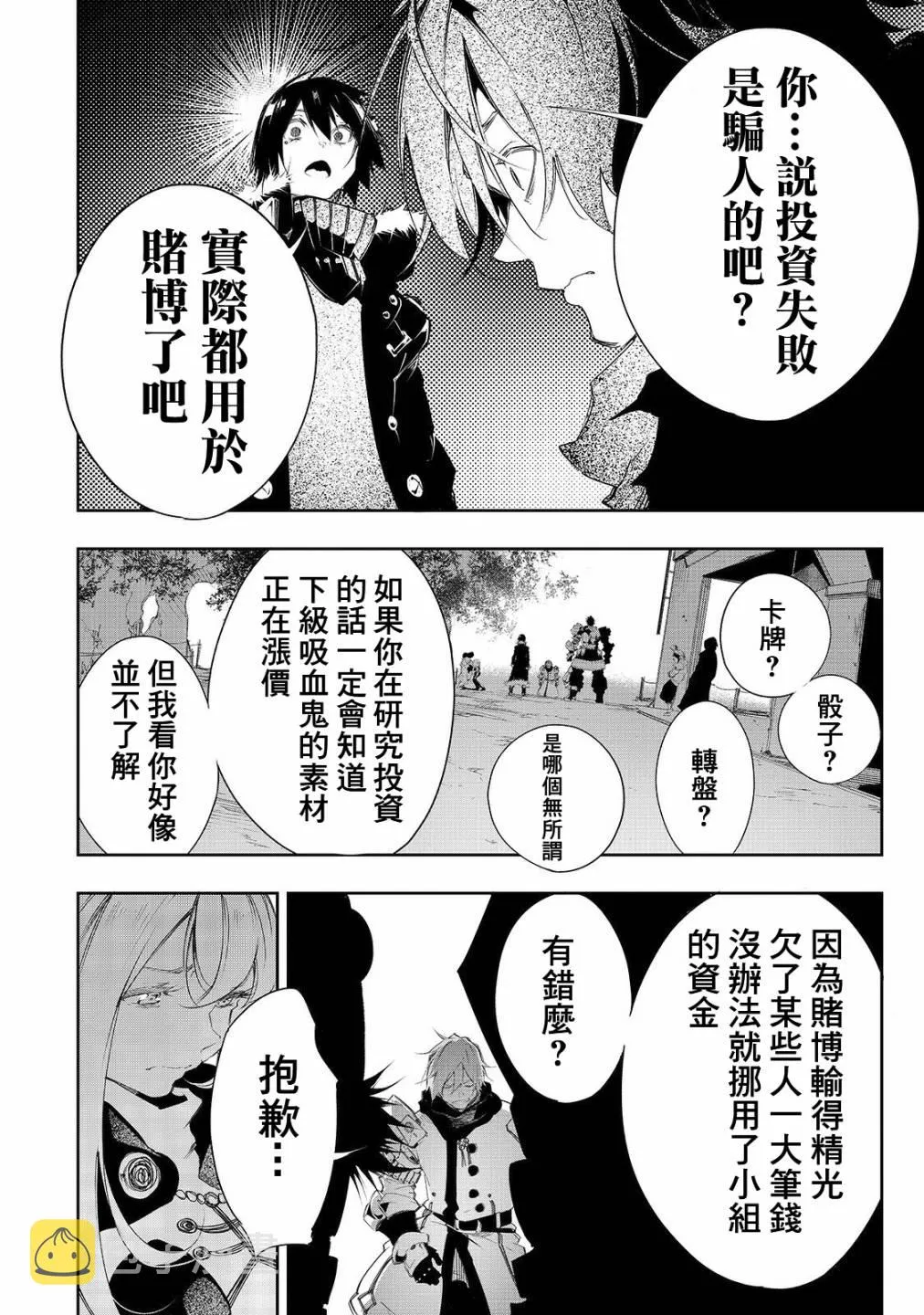 6话 第6页