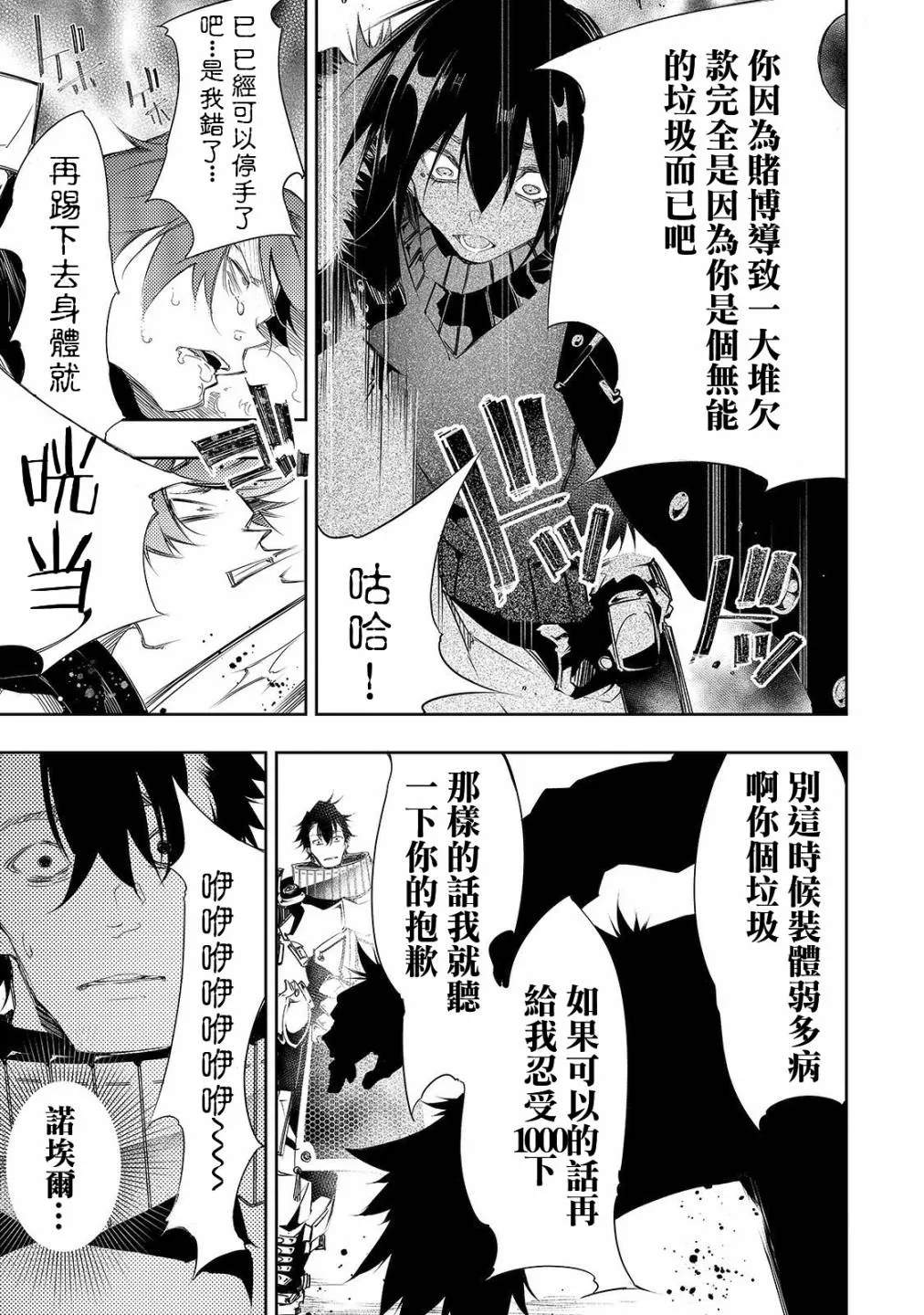 6话 第9页