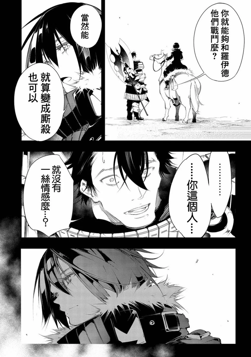 6话 第10页