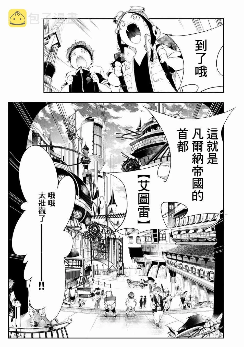 2话 第3页