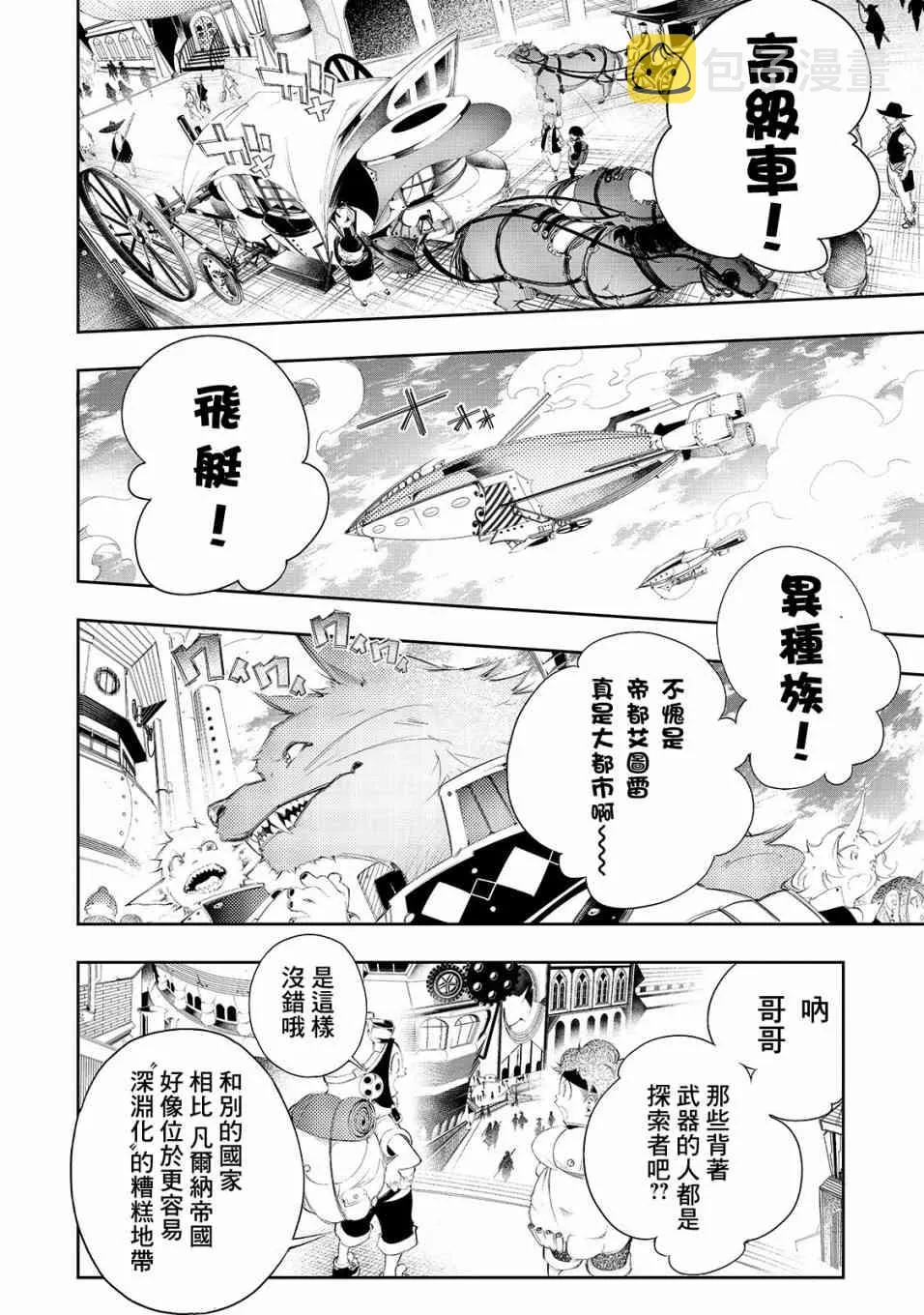 2话 第4页