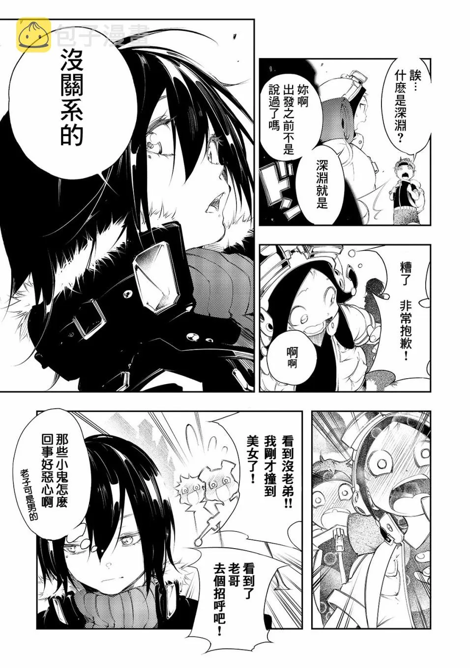 2话 第5页