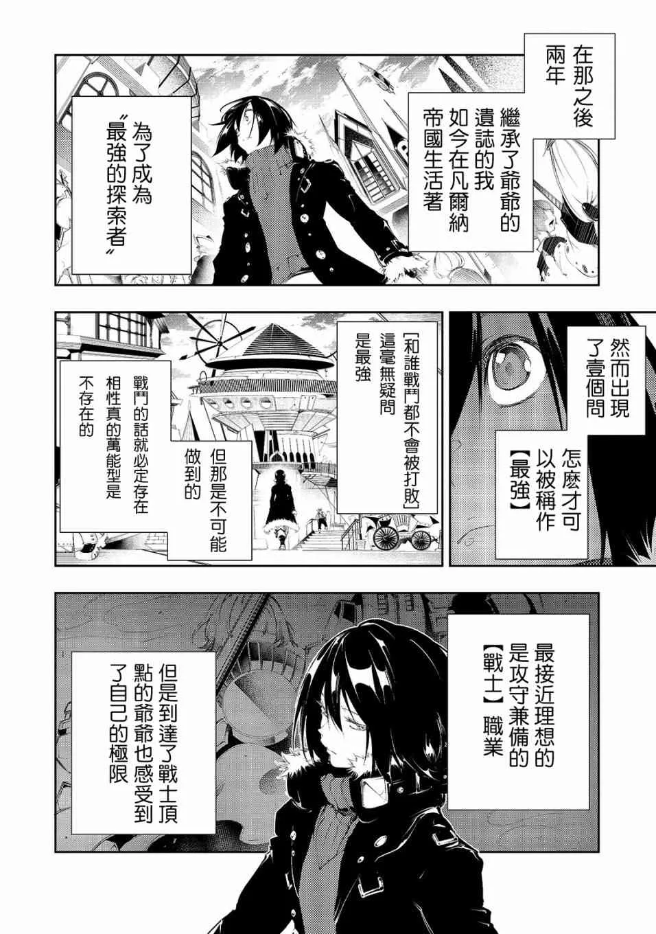 2话 第6页