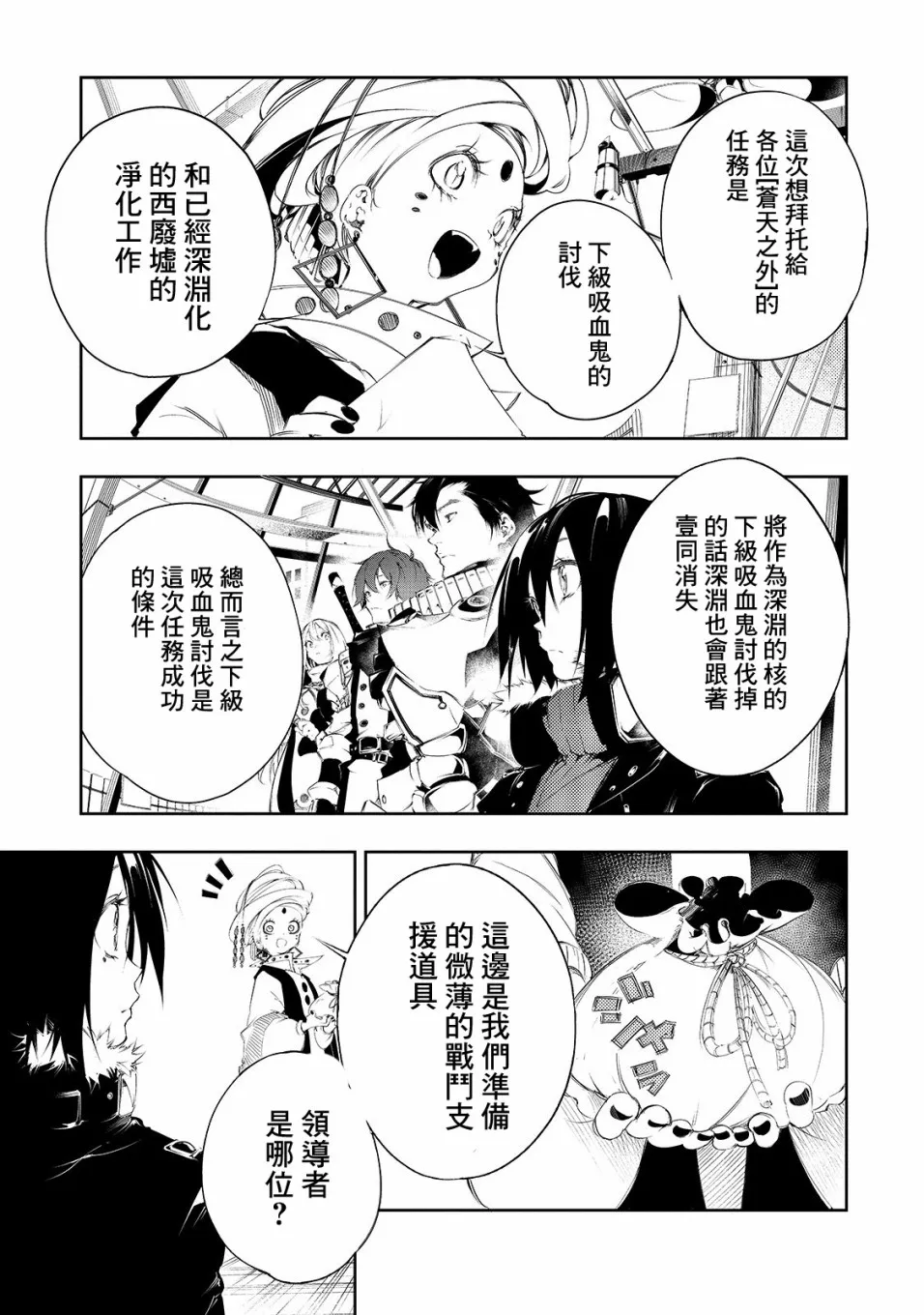 2话 第9页