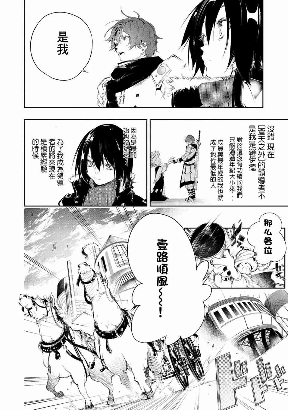 2话 第10页
